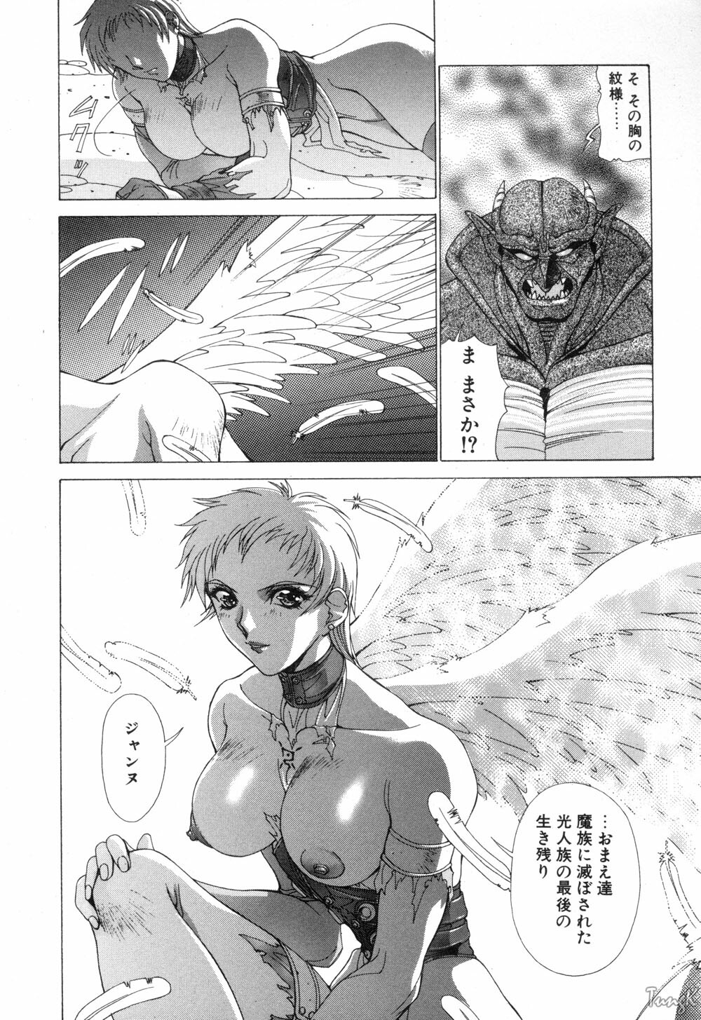 [Aki Matsuri] Cosplay de GO! page 121 full
