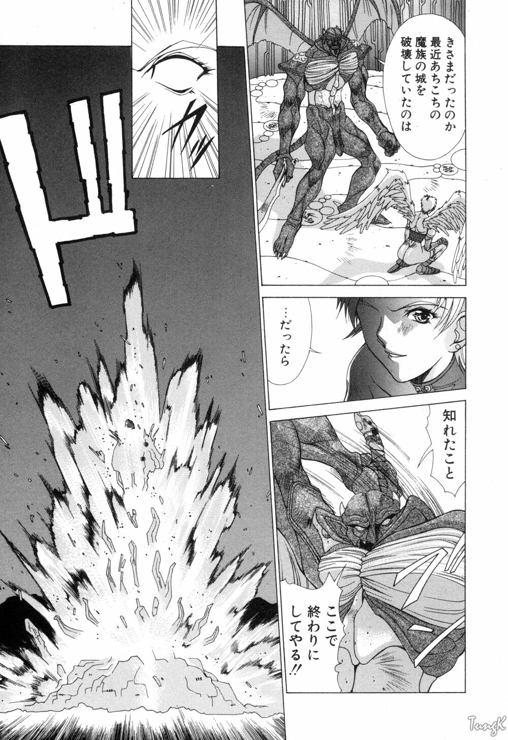 [Aki Matsuri] Cosplay de GO! page 122 full