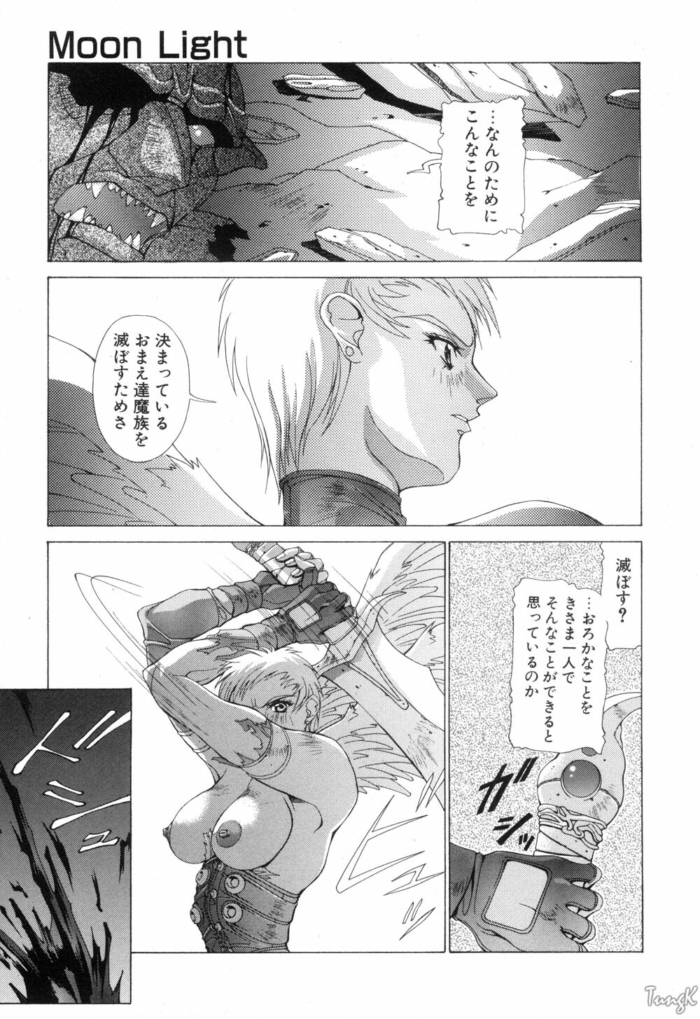 [Aki Matsuri] Cosplay de GO! page 124 full