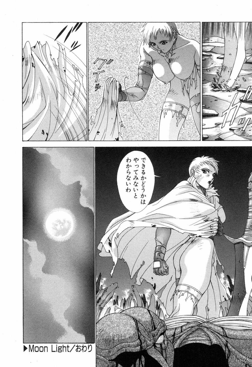 [Aki Matsuri] Cosplay de GO! page 125 full