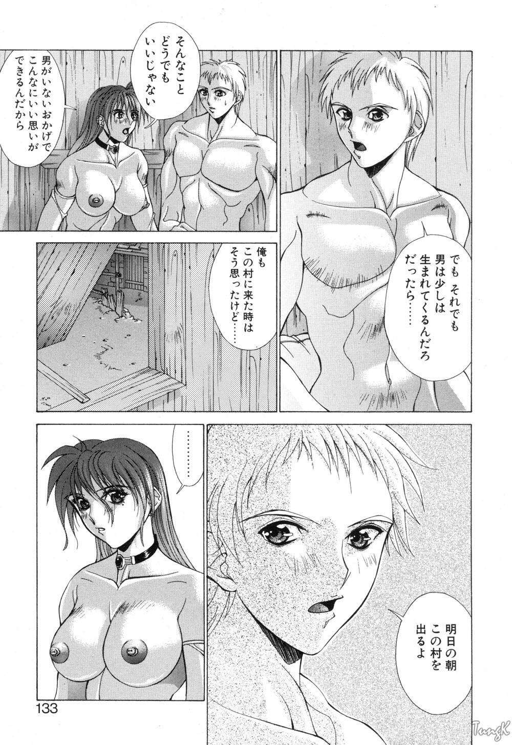 [Aki Matsuri] Cosplay de GO! page 132 full