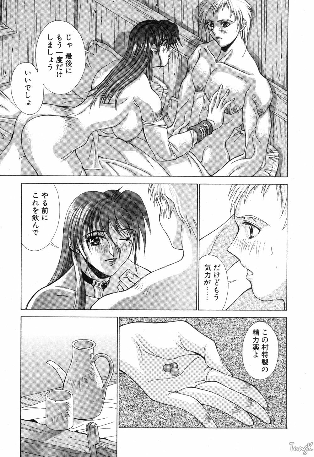 [Aki Matsuri] Cosplay de GO! page 134 full