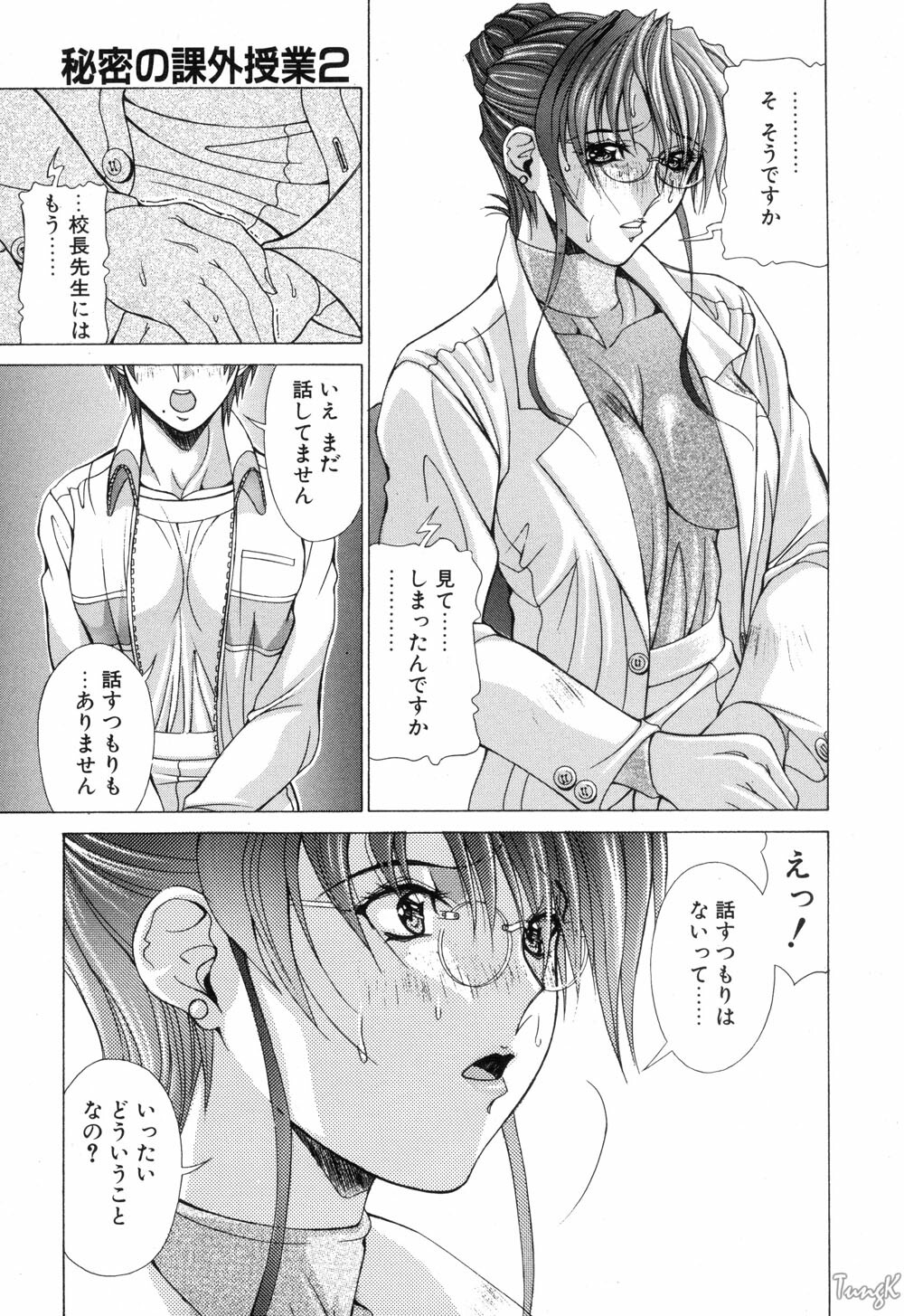 [Aki Matsuri] Cosplay de GO! page 92 full