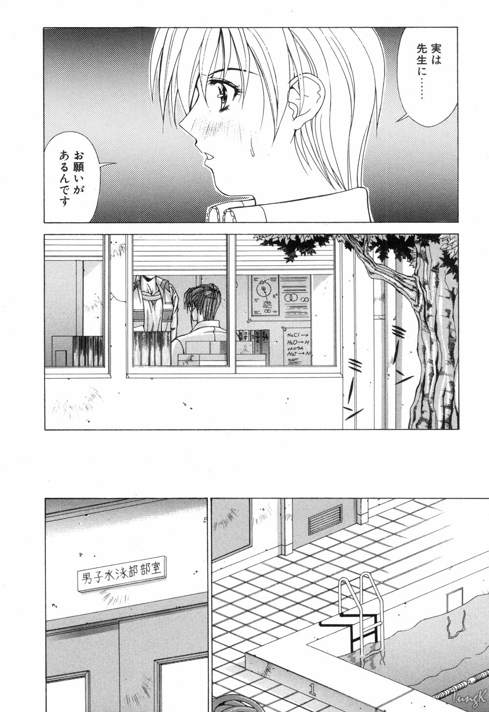 [Aki Matsuri] Cosplay de GO! page 93 full