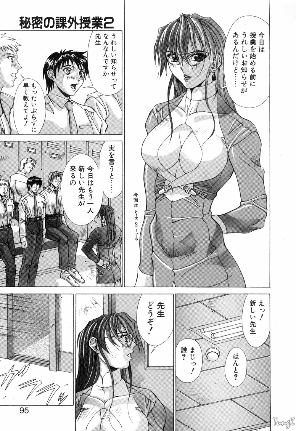 [Aki Matsuri] Cosplay de GO! page 94 full