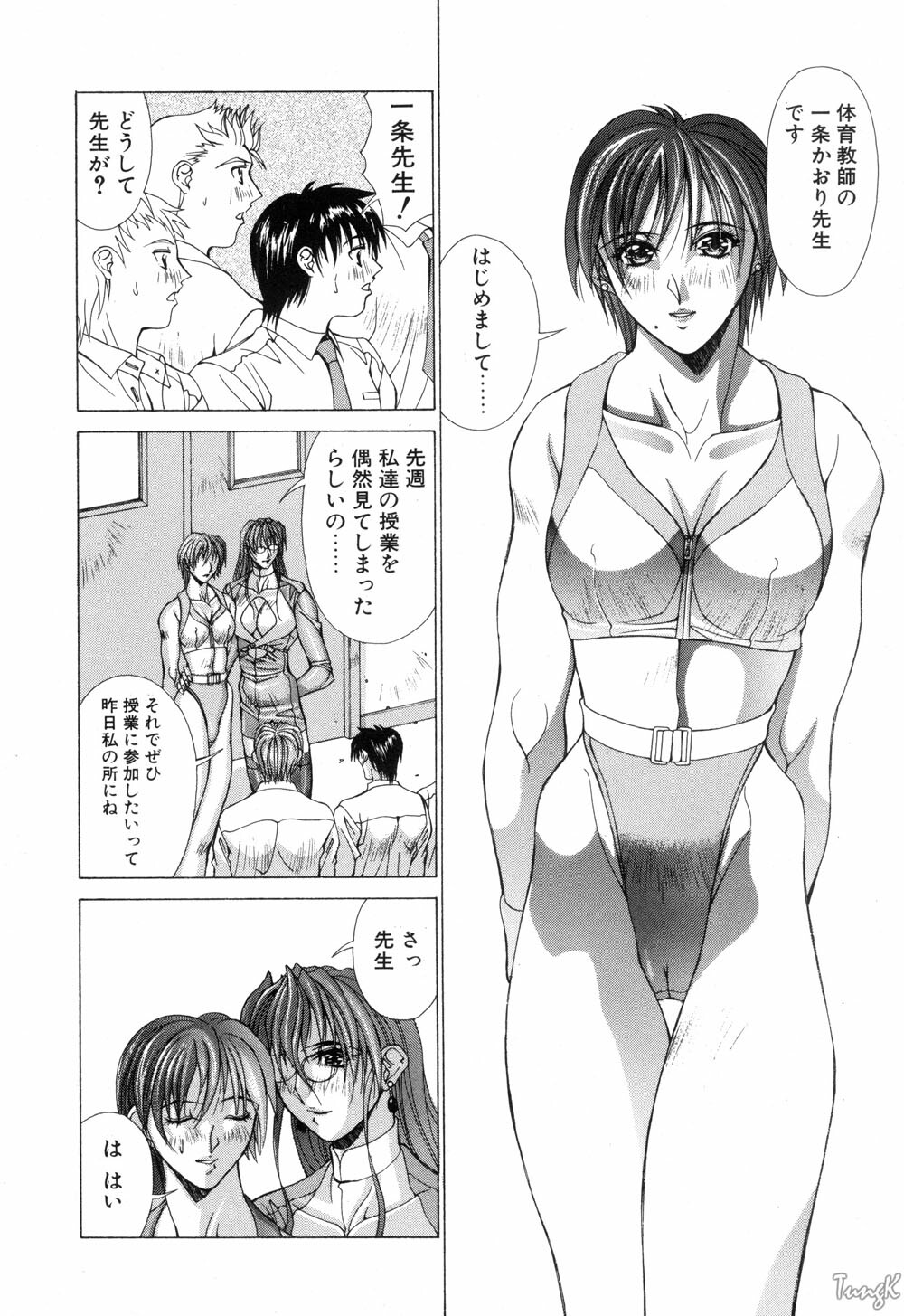 [Aki Matsuri] Cosplay de GO! page 95 full