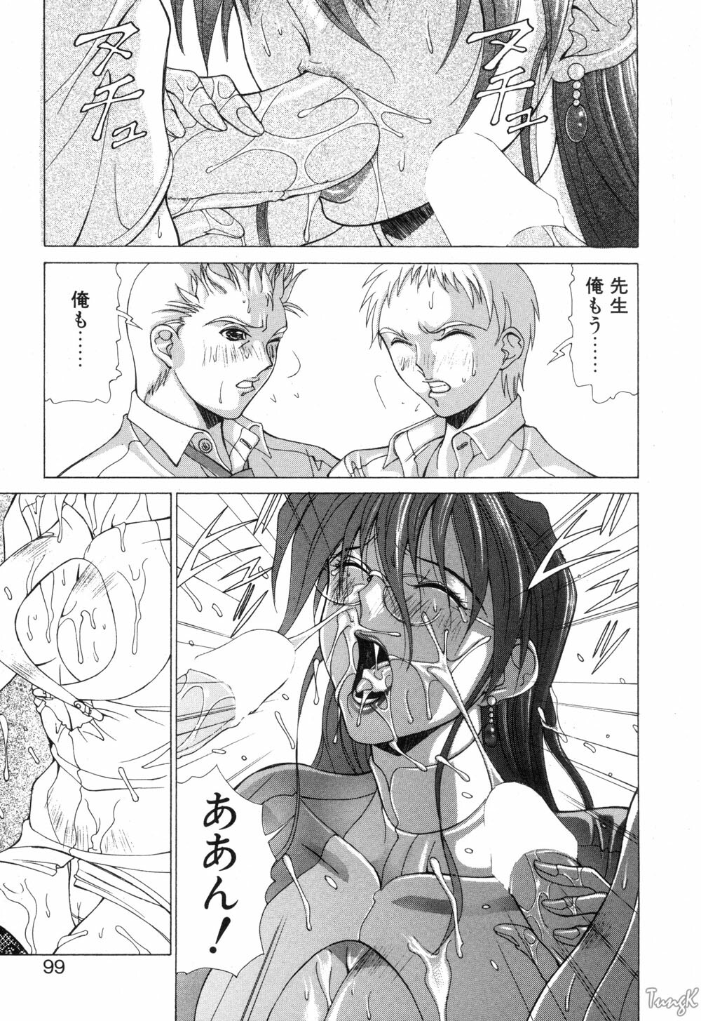 [Aki Matsuri] Cosplay de GO! page 98 full