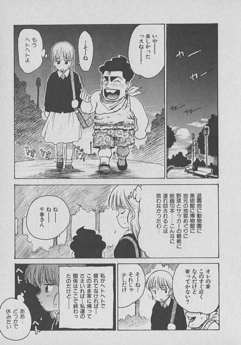 [Karma Tatsurou] Kogarashi Tights man page 109 full
