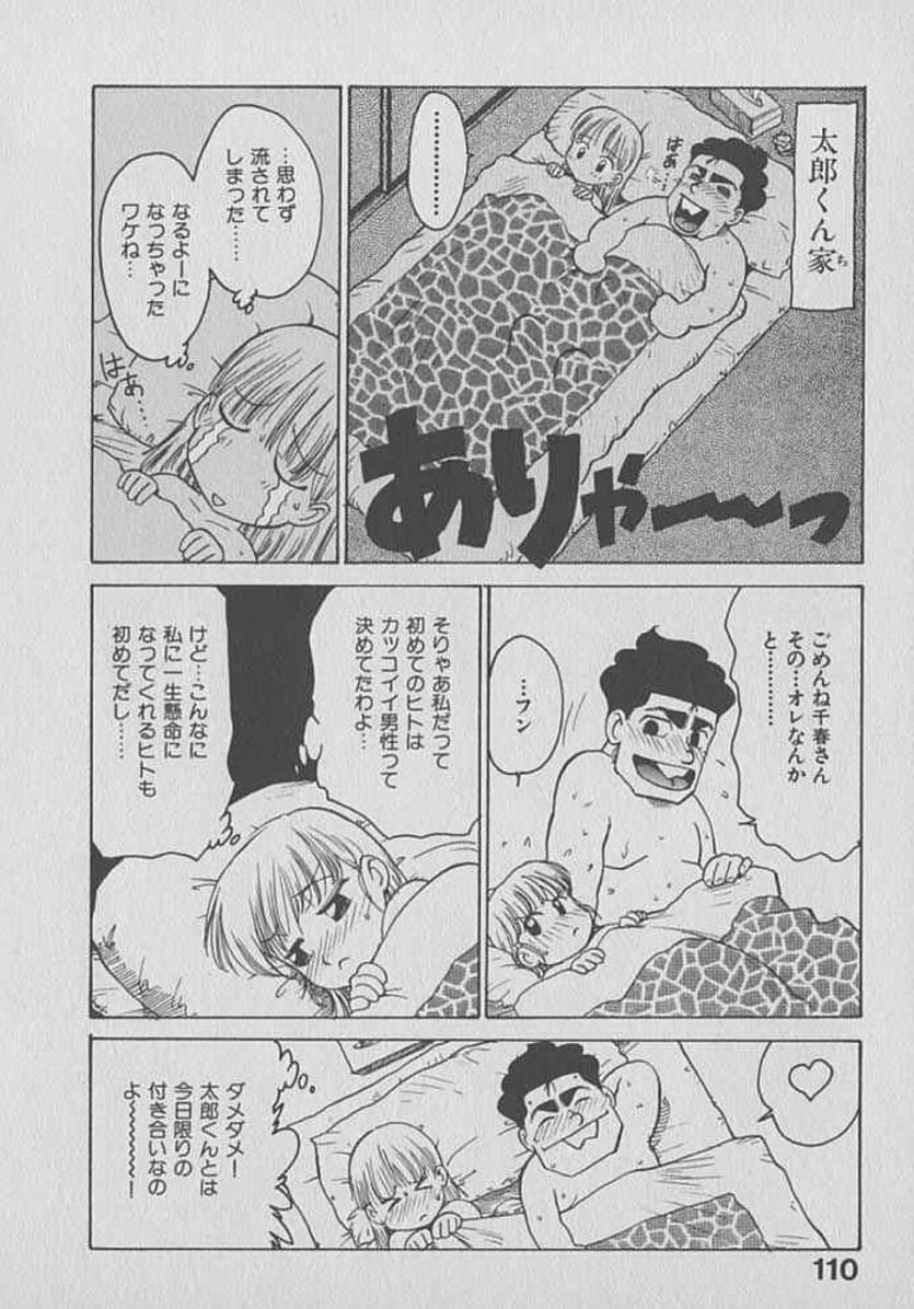 [Karma Tatsurou] Kogarashi Tights man page 110 full