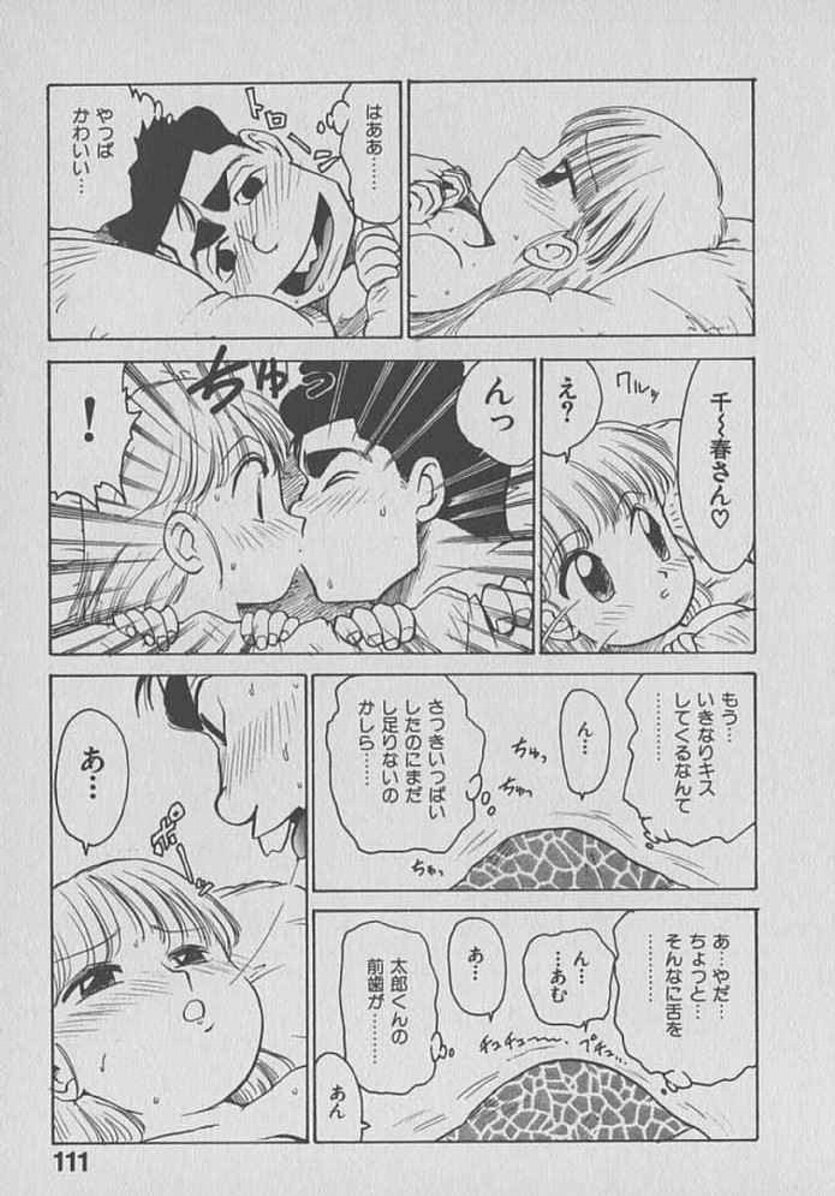 [Karma Tatsurou] Kogarashi Tights man page 111 full