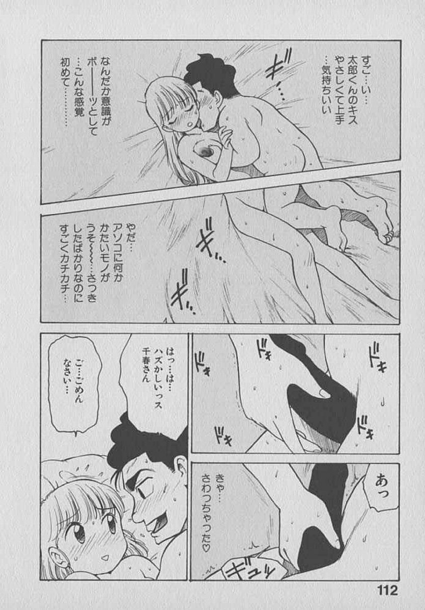 [Karma Tatsurou] Kogarashi Tights man page 112 full