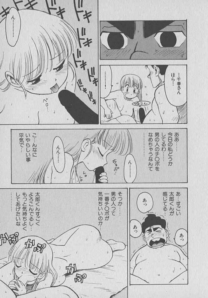 [Karma Tatsurou] Kogarashi Tights man page 113 full