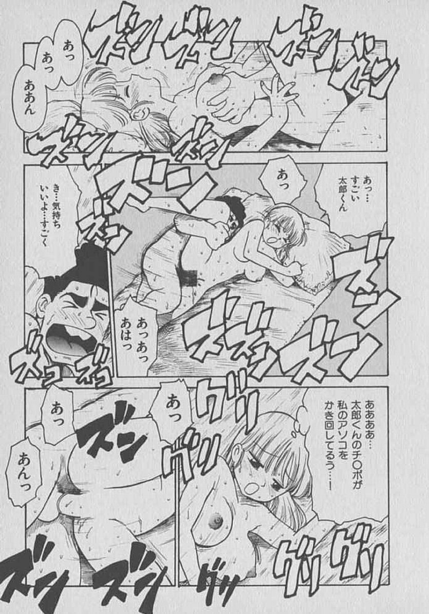 [Karma Tatsurou] Kogarashi Tights man page 115 full