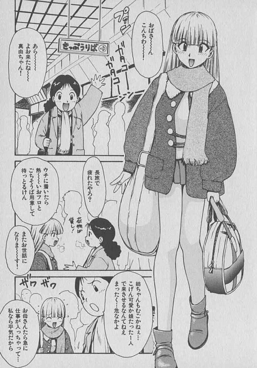 [Karma Tatsurou] Kogarashi Tights man page 119 full