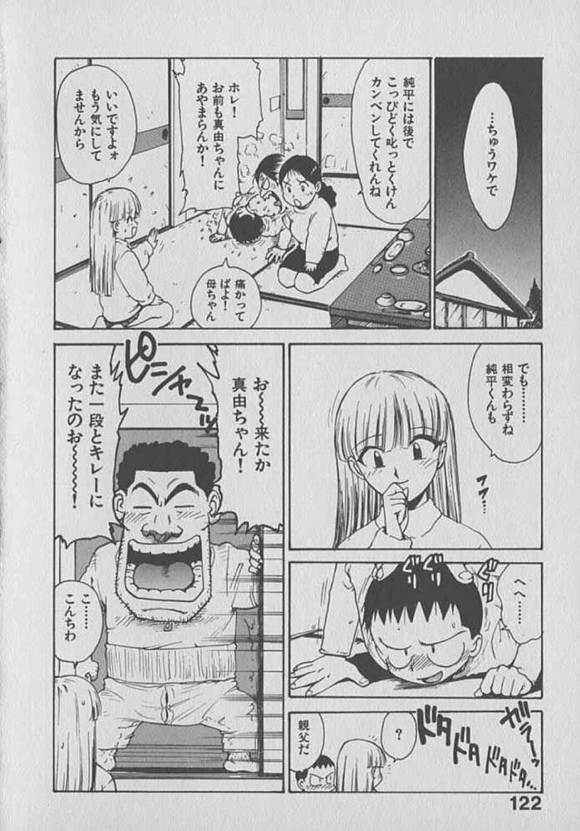 [Karma Tatsurou] Kogarashi Tights man page 122 full