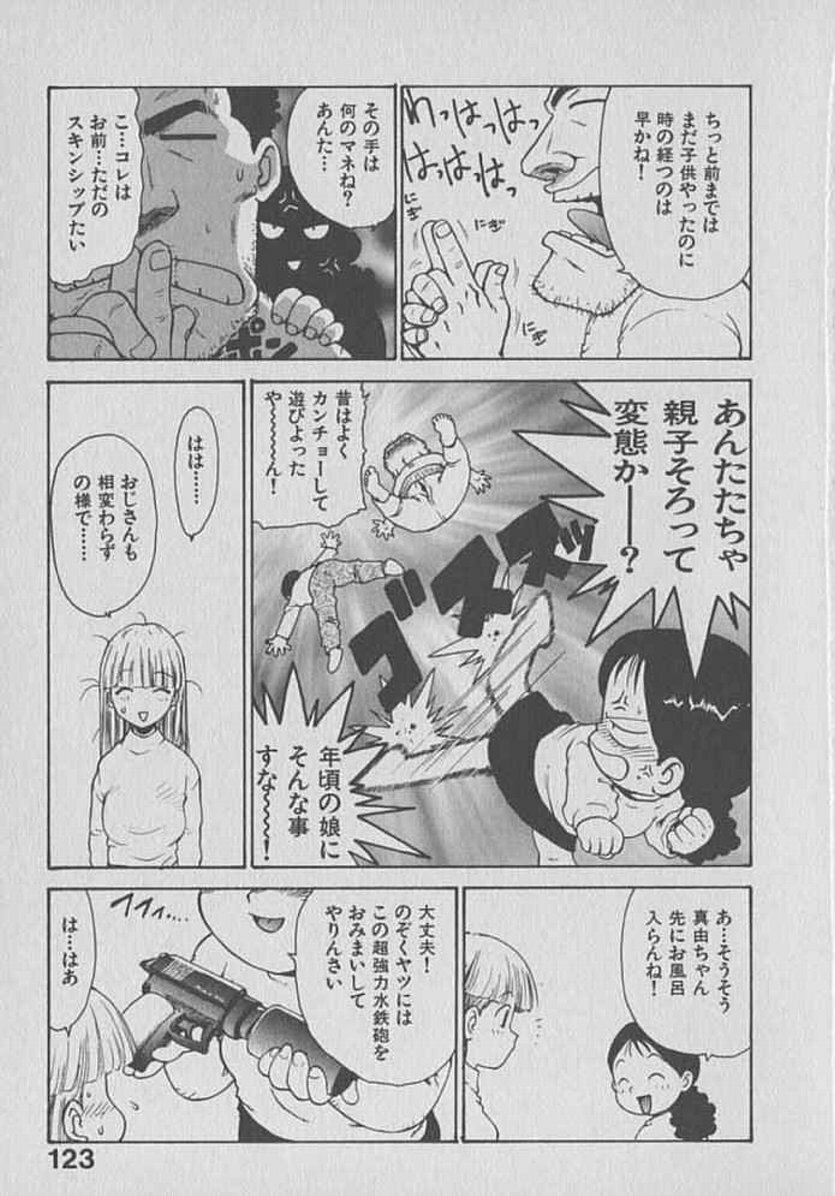 [Karma Tatsurou] Kogarashi Tights man page 123 full