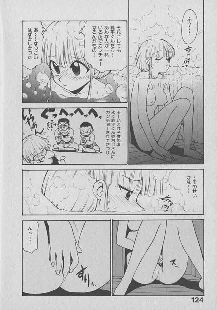 [Karma Tatsurou] Kogarashi Tights man page 124 full