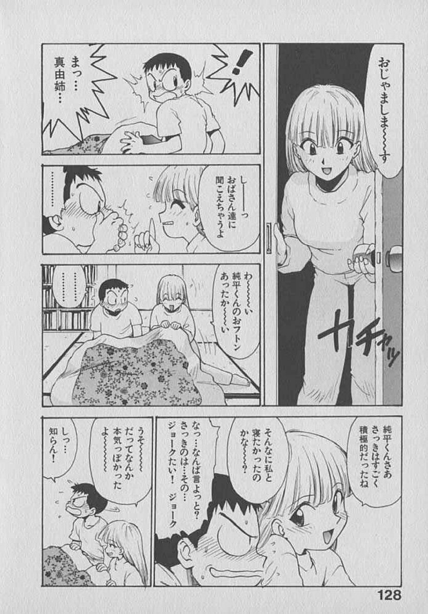 [Karma Tatsurou] Kogarashi Tights man page 128 full