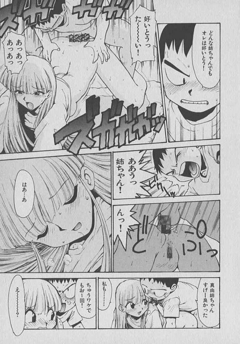 [Karma Tatsurou] Kogarashi Tights man page 133 full