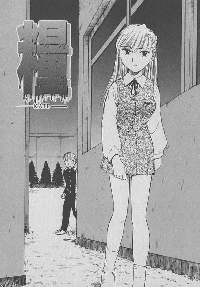 [Karma Tatsurou] Kogarashi Tights man page 168 full
