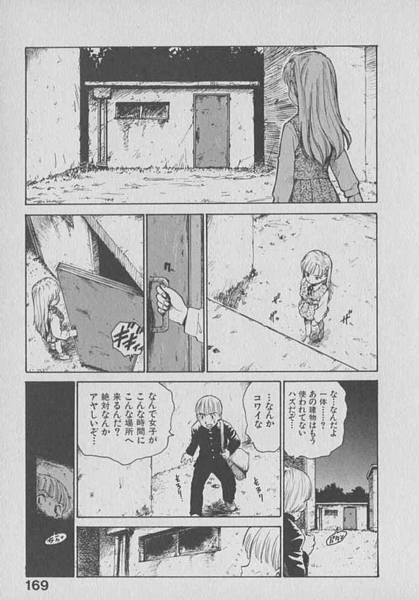 [Karma Tatsurou] Kogarashi Tights man page 169 full