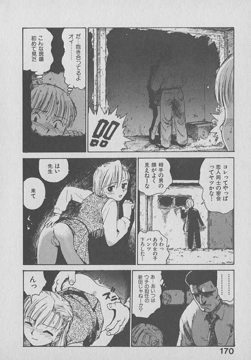 [Karma Tatsurou] Kogarashi Tights man page 170 full