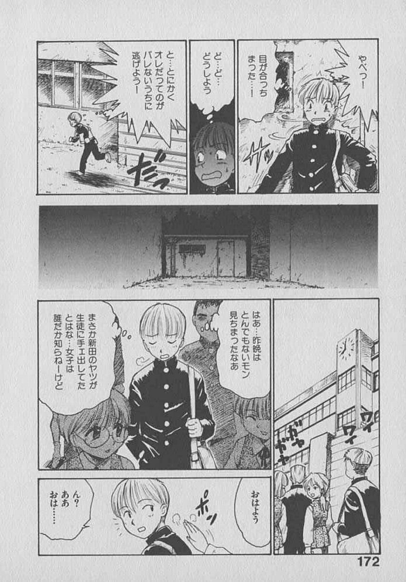 [Karma Tatsurou] Kogarashi Tights man page 172 full