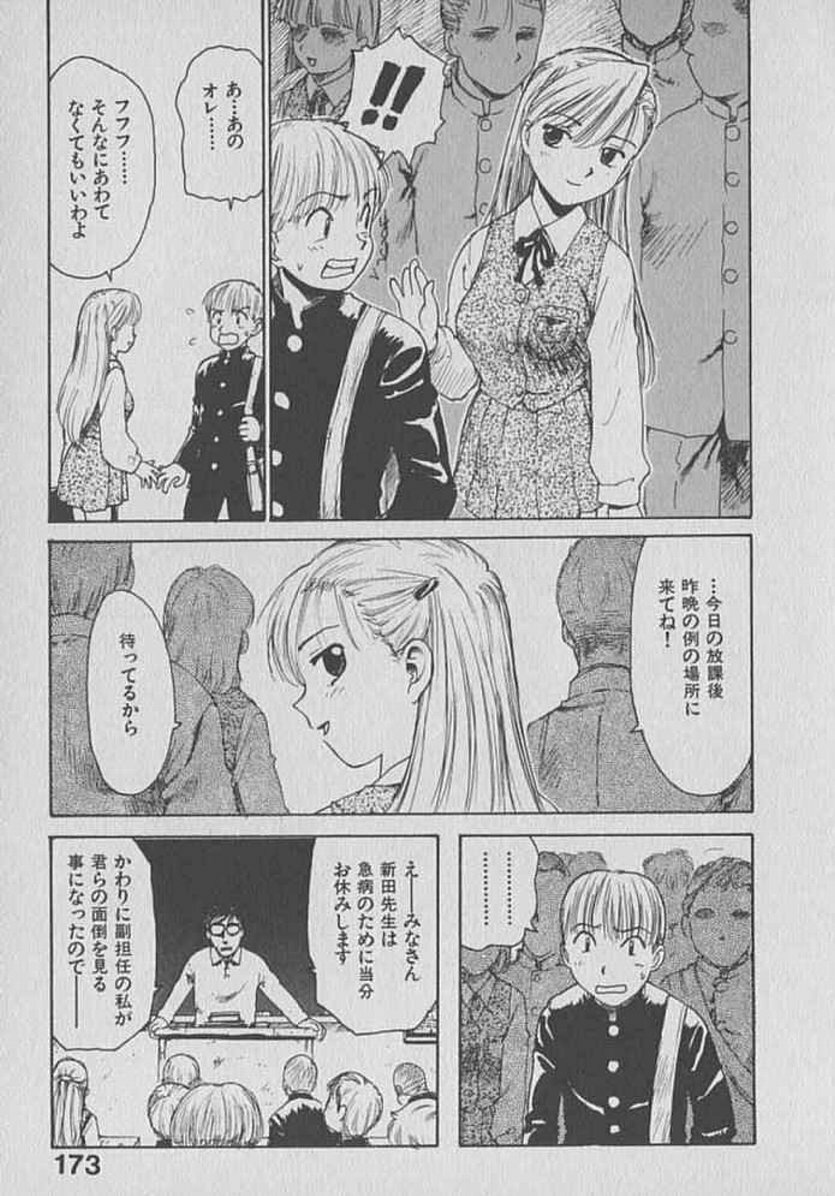 [Karma Tatsurou] Kogarashi Tights man page 173 full