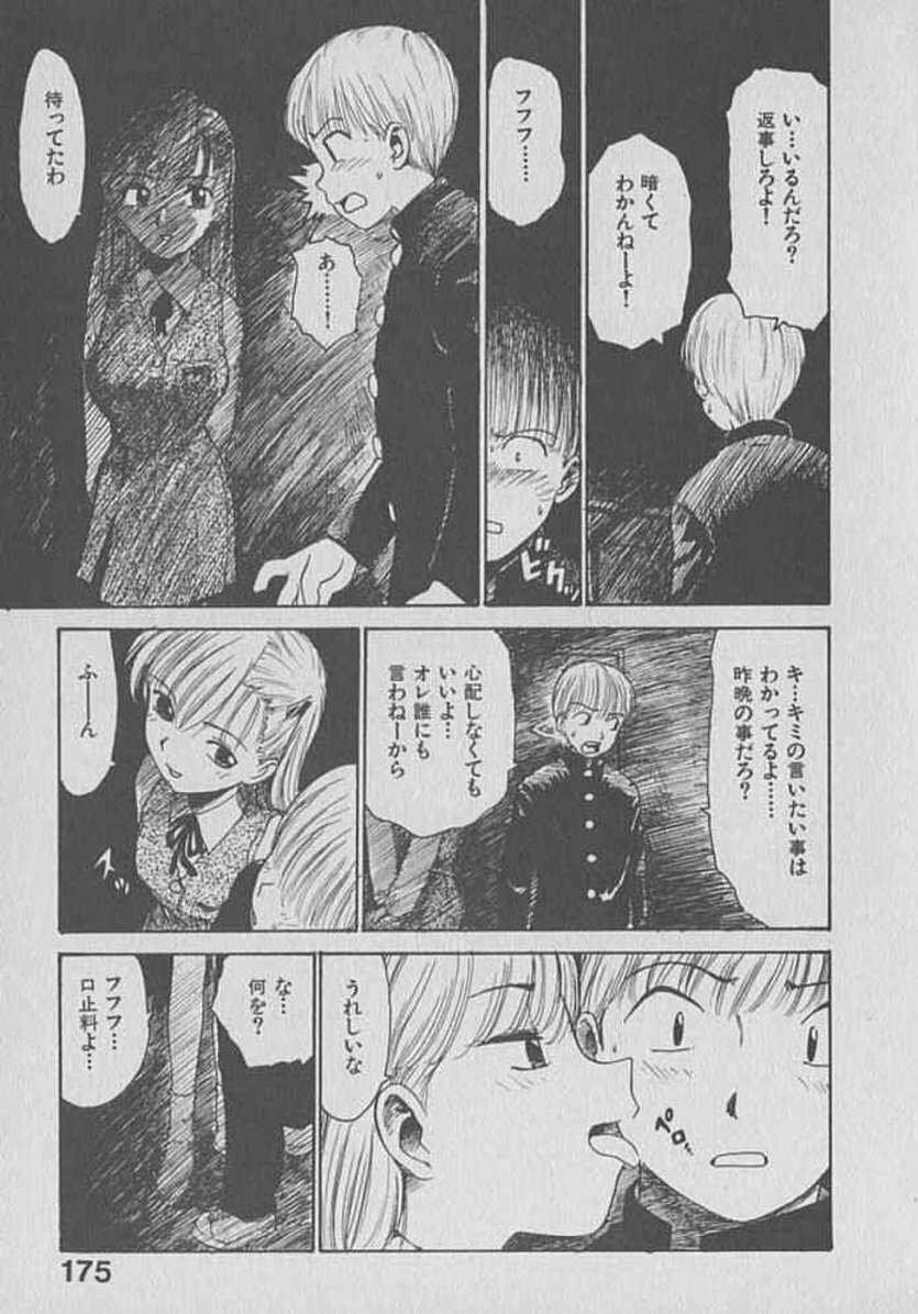 [Karma Tatsurou] Kogarashi Tights man page 175 full