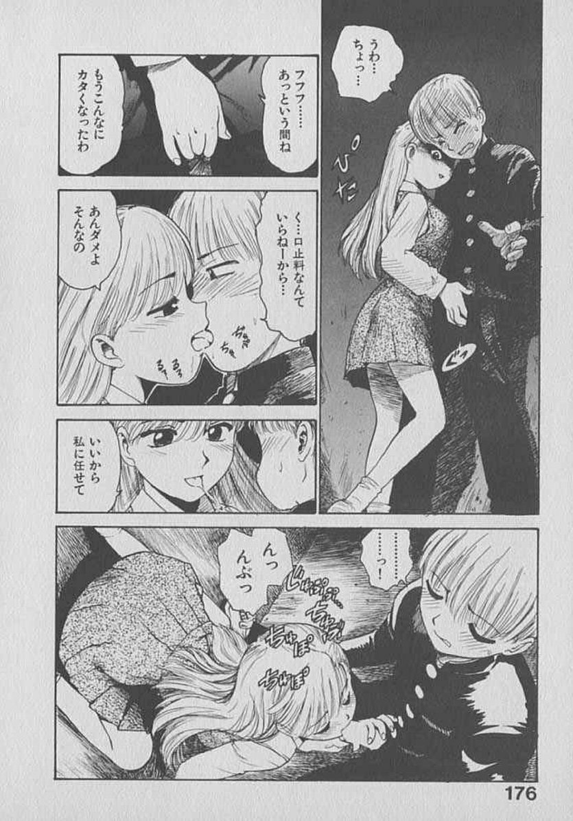 [Karma Tatsurou] Kogarashi Tights man page 176 full