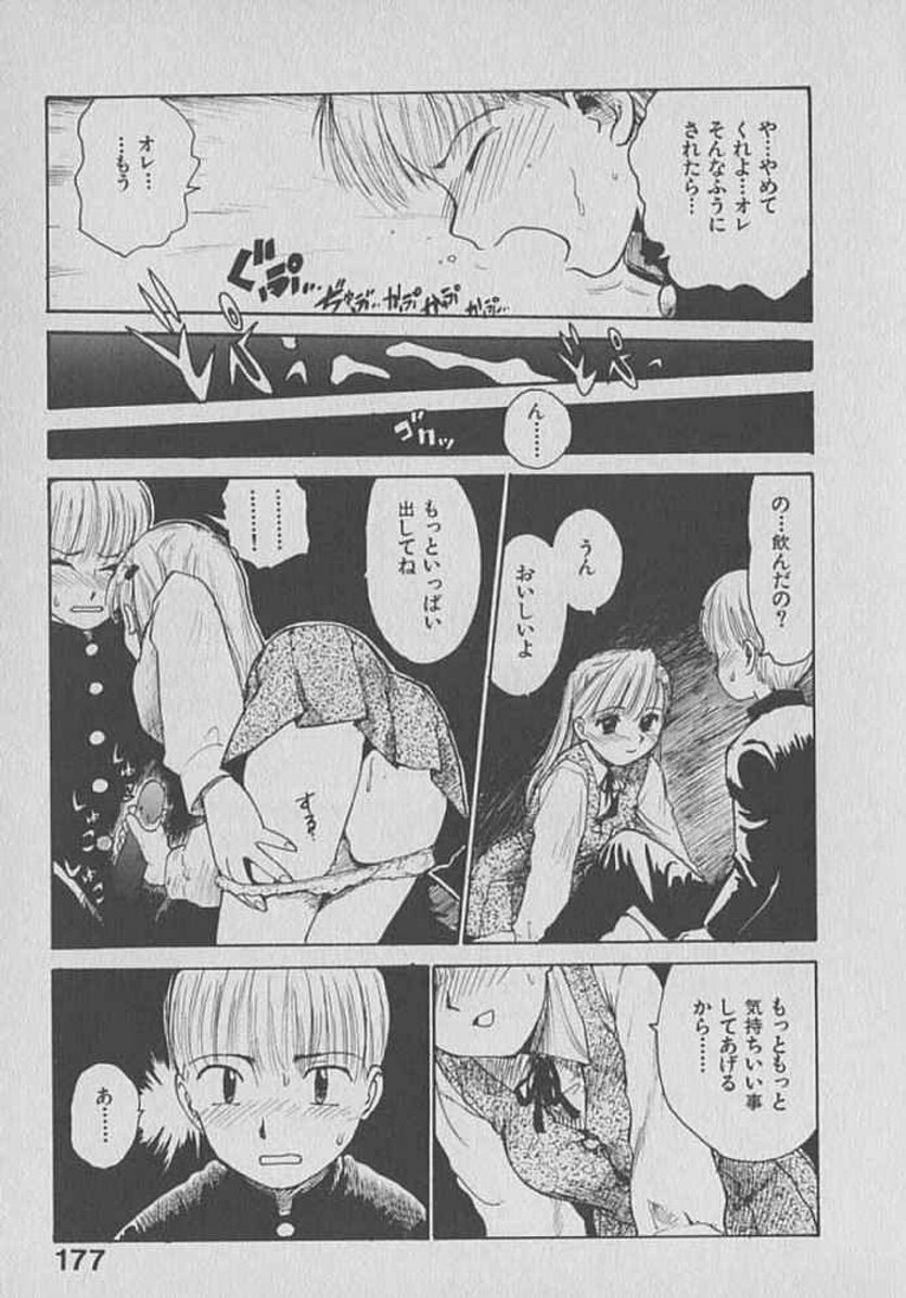 [Karma Tatsurou] Kogarashi Tights man page 177 full