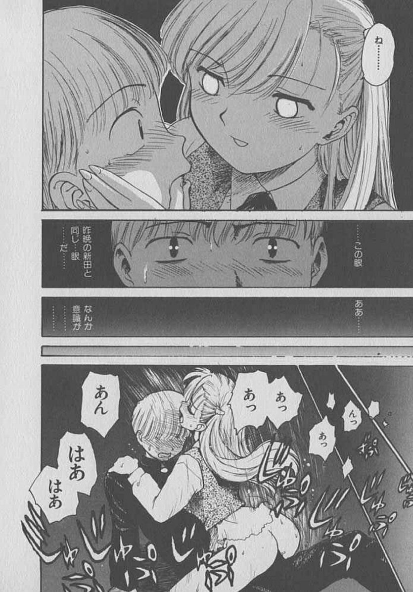 [Karma Tatsurou] Kogarashi Tights man page 178 full