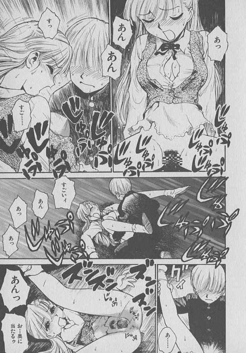 [Karma Tatsurou] Kogarashi Tights man page 179 full