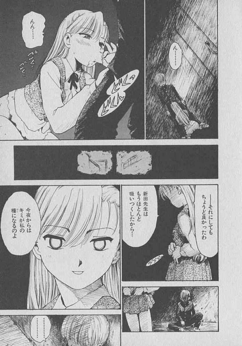 [Karma Tatsurou] Kogarashi Tights man page 181 full