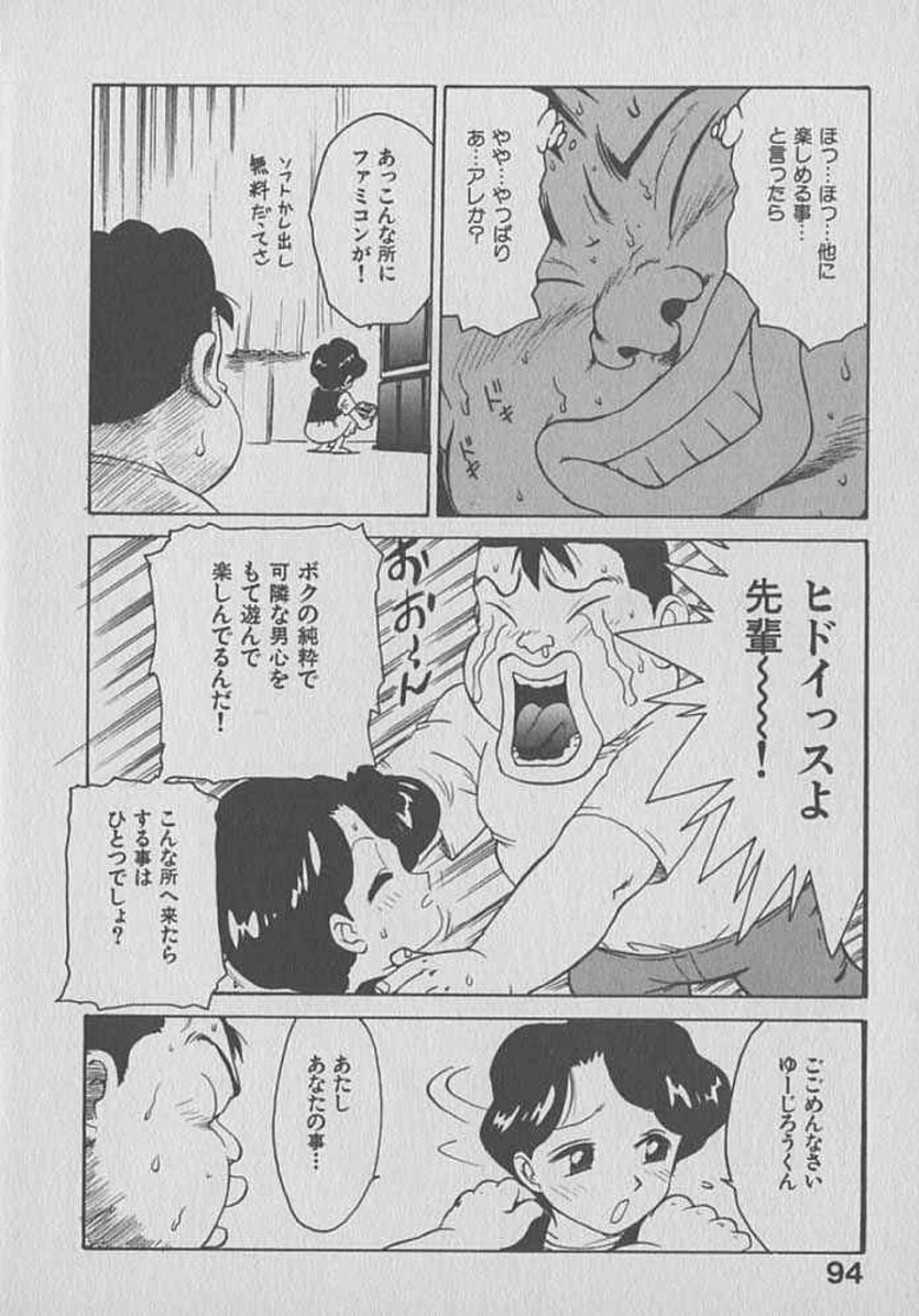 [Karma Tatsurou] Kogarashi Tights man page 94 full