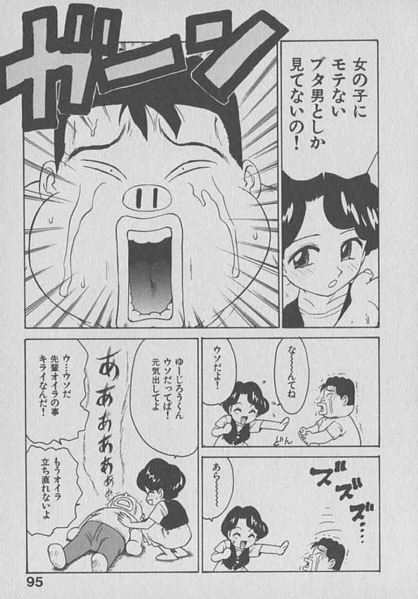 [Karma Tatsurou] Kogarashi Tights man page 95 full