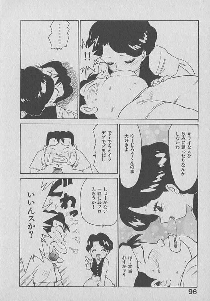 [Karma Tatsurou] Kogarashi Tights man page 96 full