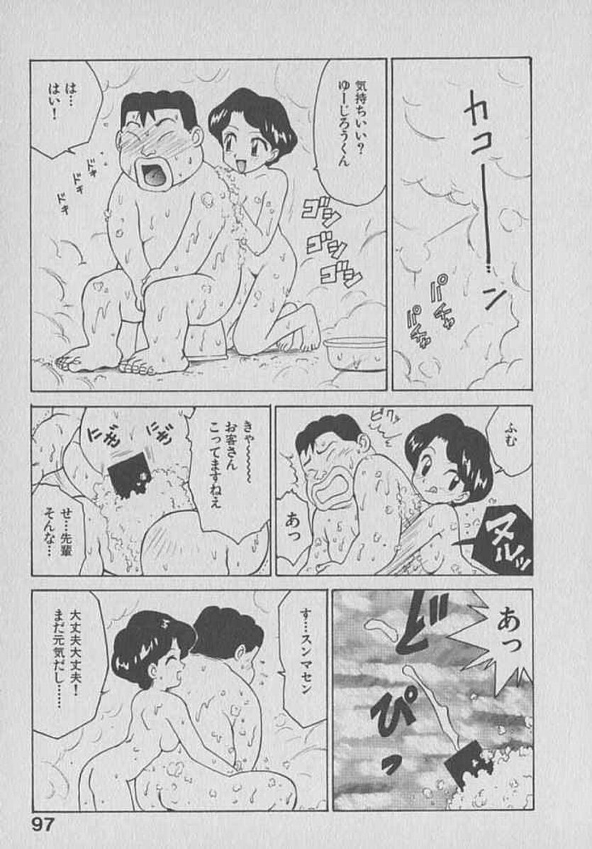 [Karma Tatsurou] Kogarashi Tights man page 97 full