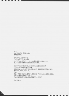 [FLAVOR GRAPHICS] D.T.B (Code Geass) - page 16