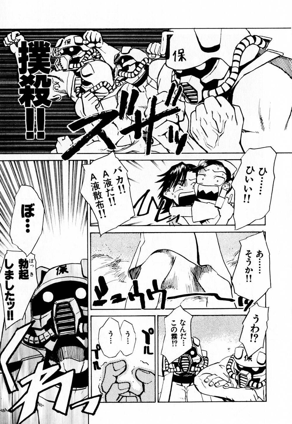 [Kakashi Asahiro] Byouin Ike!! page 102 full