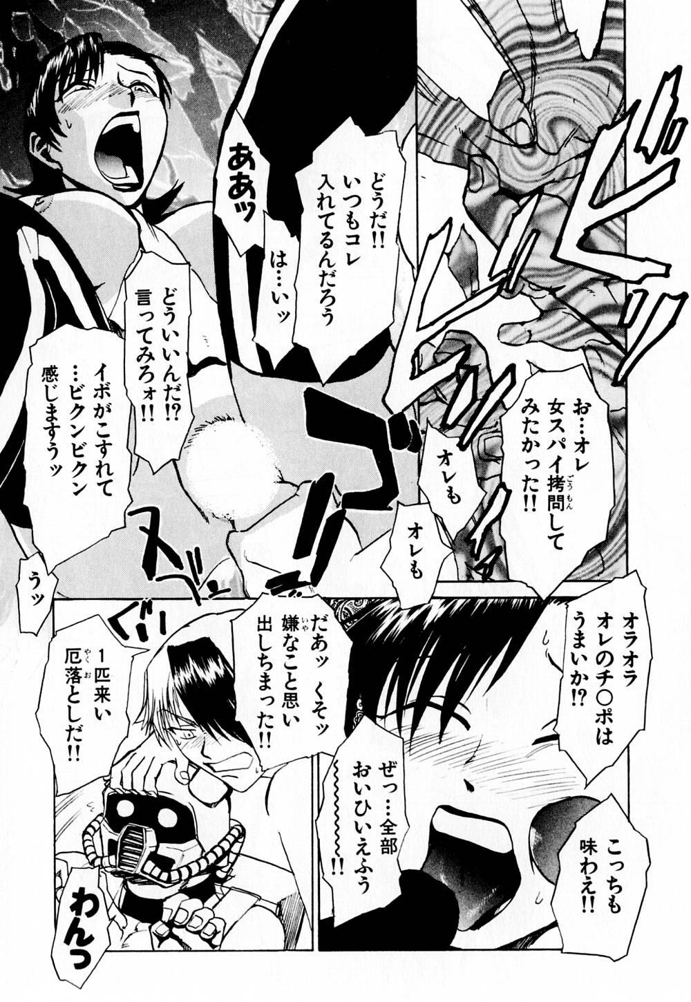 [Kakashi Asahiro] Byouin Ike!! page 104 full