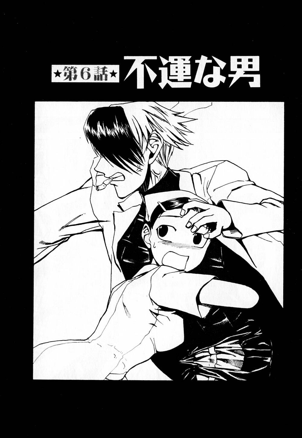 [Kakashi Asahiro] Byouin Ike!! page 109 full