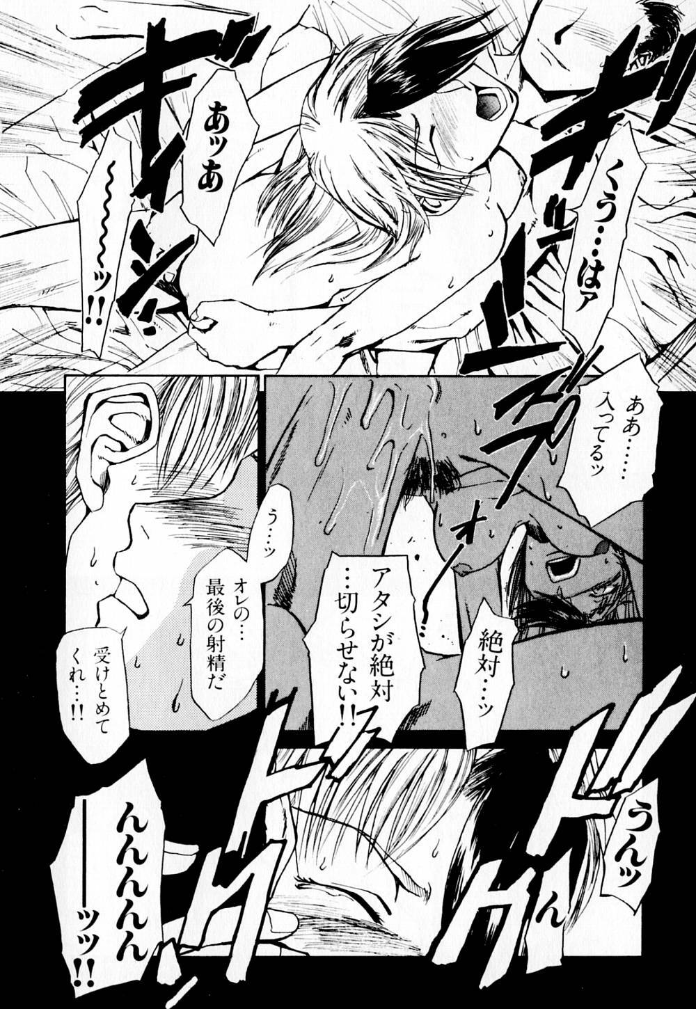 [Kakashi Asahiro] Byouin Ike!! page 117 full