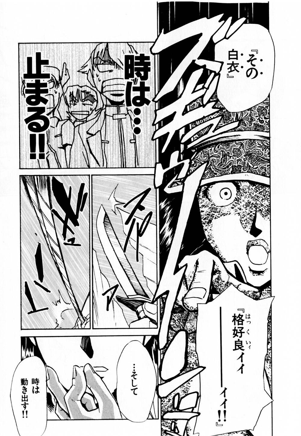 [Kakashi Asahiro] Byouin Ike!! page 120 full