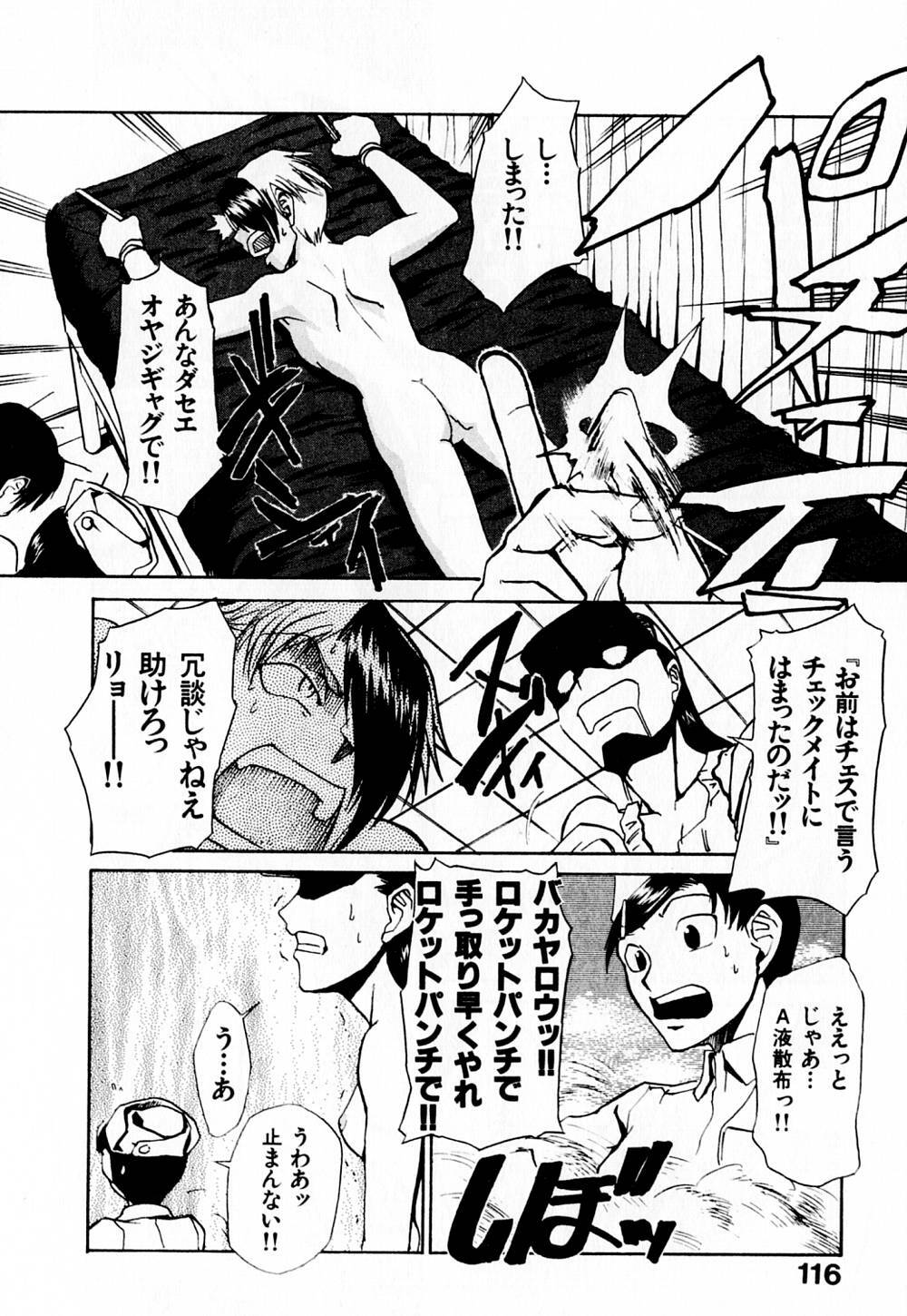 [Kakashi Asahiro] Byouin Ike!! page 121 full