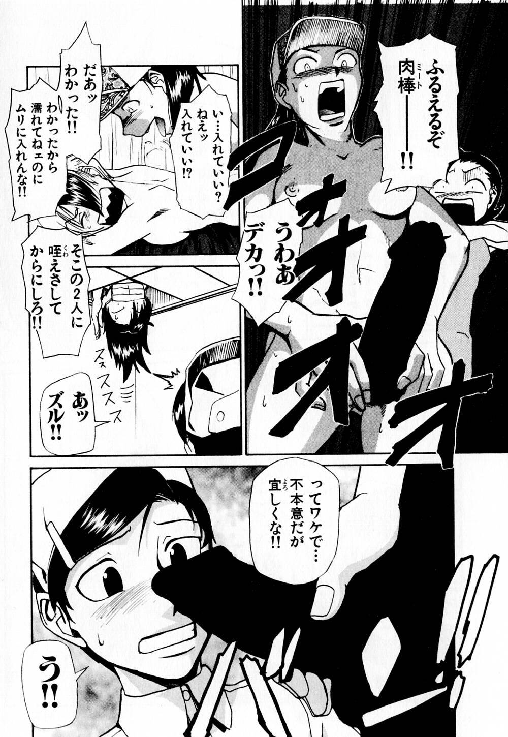 [Kakashi Asahiro] Byouin Ike!! page 122 full
