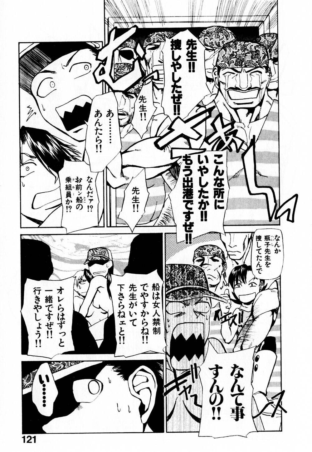 [Kakashi Asahiro] Byouin Ike!! page 126 full
