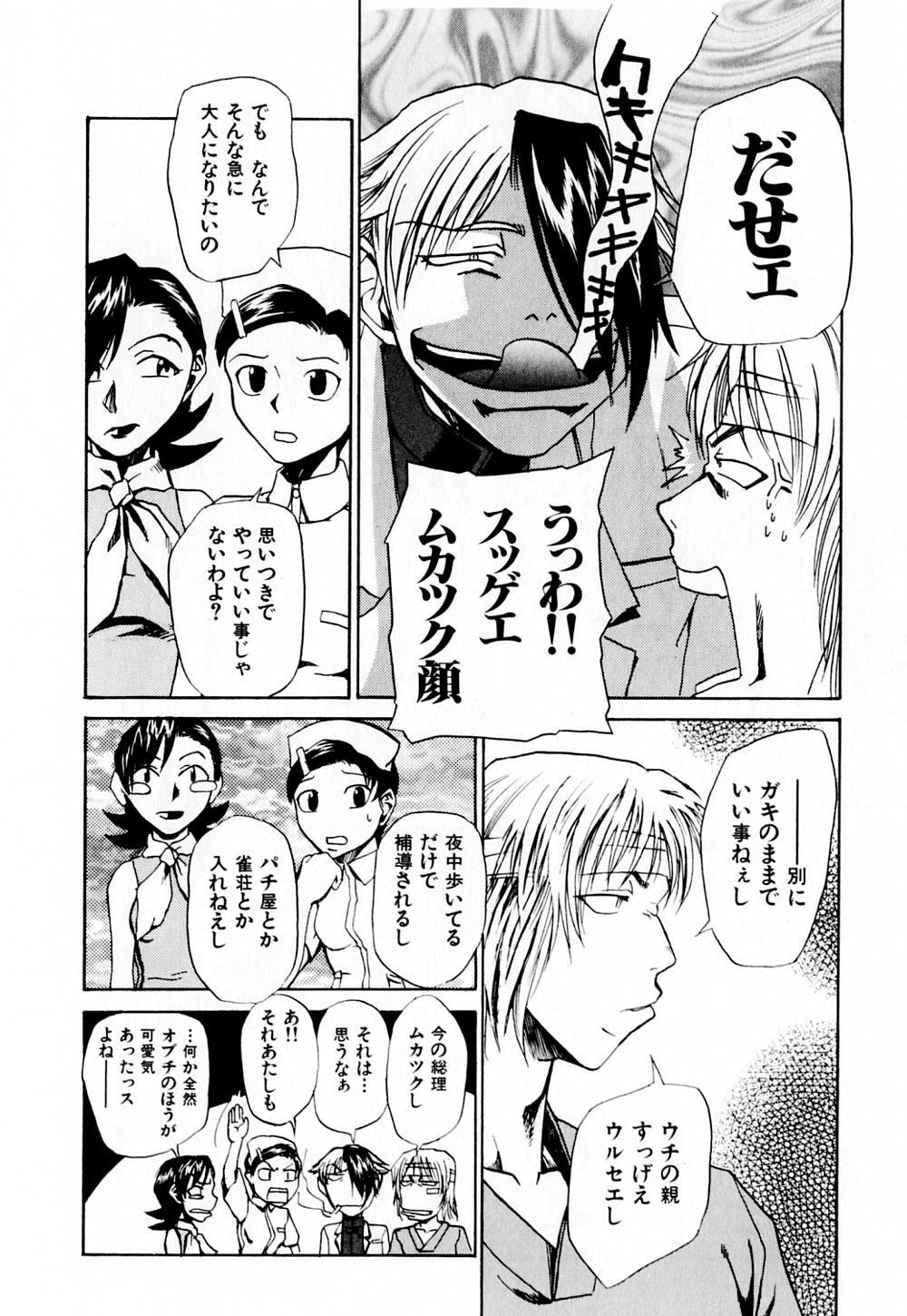 [Kakashi Asahiro] Byouin Ike!! page 131 full