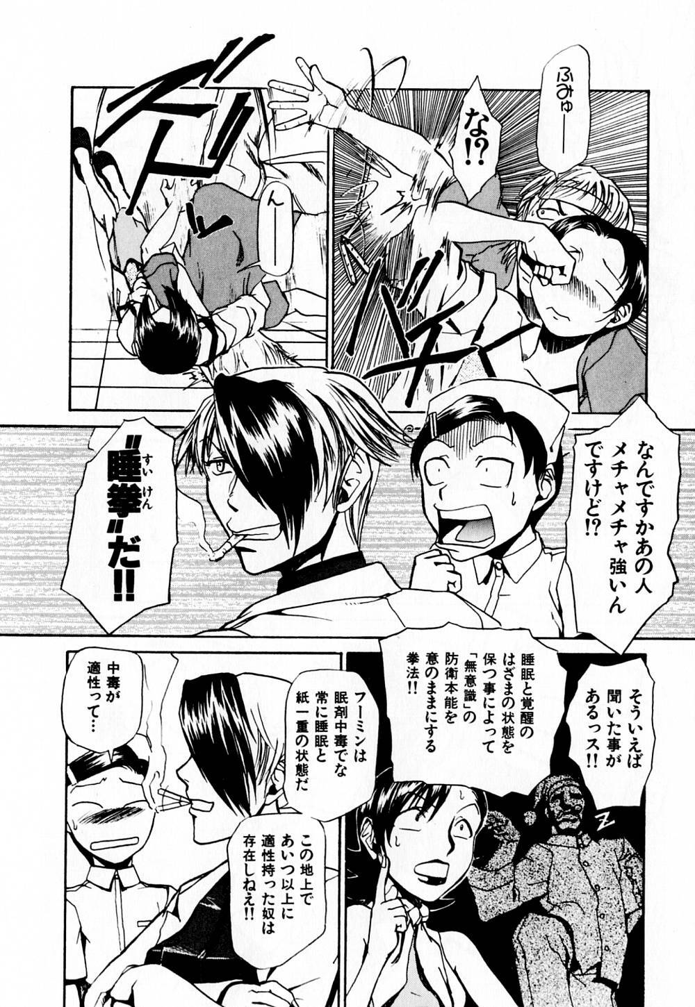 [Kakashi Asahiro] Byouin Ike!! page 135 full
