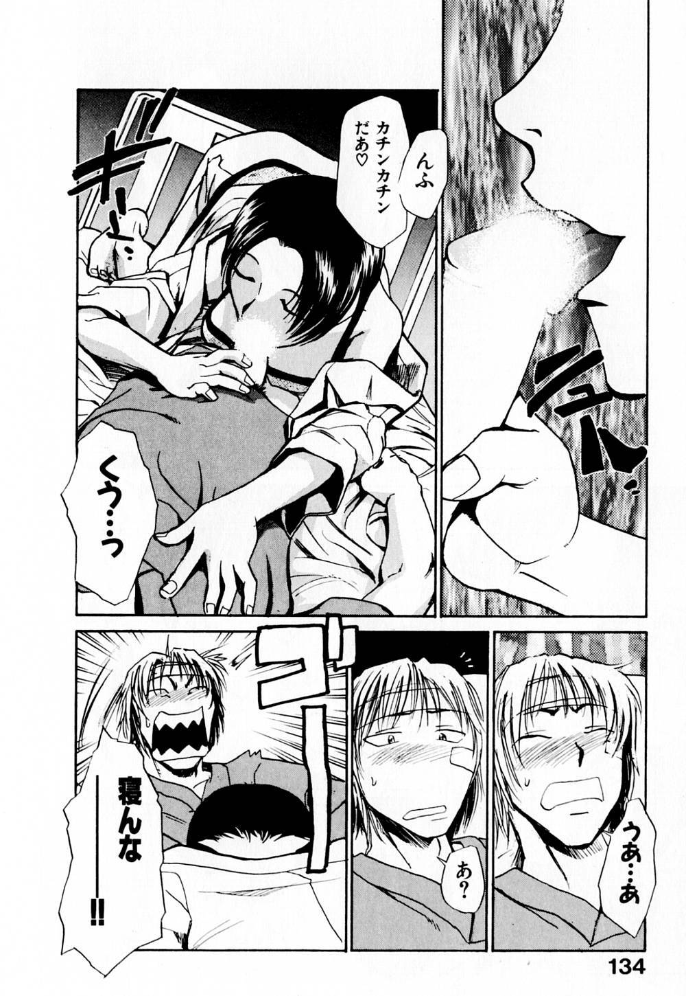 [Kakashi Asahiro] Byouin Ike!! page 139 full